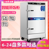 Commercial electric steam box Steamed Rice Machine Canteen Steamed Rice Bun Buns Buns Automatic Steam Cabinet Large Double Door Small Electric Steam Cabinet