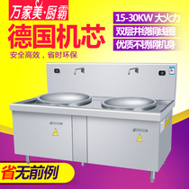 Commercial induction stove 15KW canteen 60 large pot stove hotel electric frying stove 1 m Double head stove 30KW Kitchen Bully