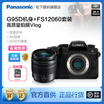 (Phase VI Interest-Free) Panasonic G95D FS12060 Lens Miniature Single-electric Vlog HD Anti-vibration Digital Camera