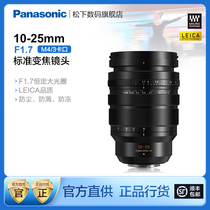 Panasonic Panasonic H-X1025GK Standard Zoom Leica Lens