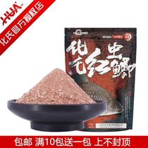 Huas bait red worm crucian carp red shellfish bait winter fishing wild fishing black pit bait