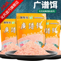 Huashao Xinhuas bait Xinlong Bay broad spectrum bait Heikeng Wild fishing Reservoir Crucian carp grass bream Tong kill fishing bait