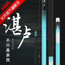 Huashi Zhanlu fishing rod Super hard ultra-light 28 tone Japan imported fishing rod Crucian carp rod hand carbon carp crucian carp Taiwan fishing rod