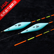 Huashi 19 years new Zhanlu float bold eye-catching high sensitive Crucian carp drift comprehensive drift fish drift suit electronic drift
