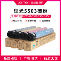 Suitable for Ricoh C3503 Toner C5503 Toner C6003 Toner Cartridge C3504 Cartridge 6004 Original Quality Toner