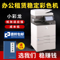 Sharp 4081D 4070 Copier A3 Color Laser Printer 4021R 4050 Copy Scanner All-In-One