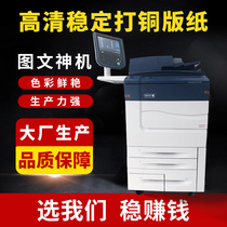 Schle C560 C60 7780 7785 HD Color copier all-in-one A3 high-speed plural code composite machine