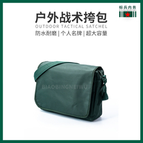 Military black and green outdoor oblique cross backpack Tactical shoulder bag Waterproof multi-functional liberation pacesetter housekeeping