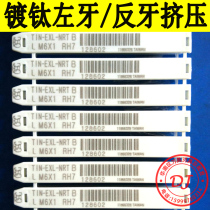 Imported TOSG Dabao titanium-plated left tooth extrusion tap M2M3M3 5M4M5 machine OSG left tooth reverse tooth tap