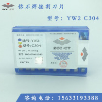 Zhuzhou diamond hard alloy welding cut off groove blade C304 YT15 YT5 YW2 YS25 YS25 YS25 cutting knife