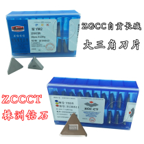 Zhuzhou diamond triangle root root milling blade 3130511 3XH13R YT15 YW2 YG8 Great Wall knife