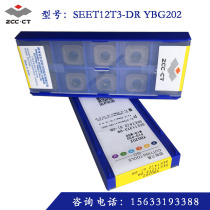 Square alloy coated milling cutter sheet SEET12T3DR YBG202 Zhuzhou diamond coarse milling cutter sheet tungsten steel knife block