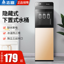 Zhigao vertical water dispenser under the bucket household cooling and heat dual-use office dormitory intelligent automatic New