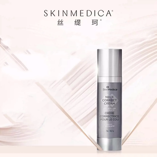 SKINMEDICA丝缇珂滋润精华颈拉提颈霜提拉紧致抗皱平滑淡化颈纹