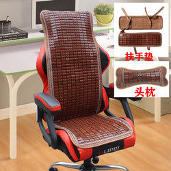 Summer E-Sports Chair Cushion Competitive Chair mat Chair Cushion Computer Internet Cafe Game Anchor Chair Special Office Bamboo Mat