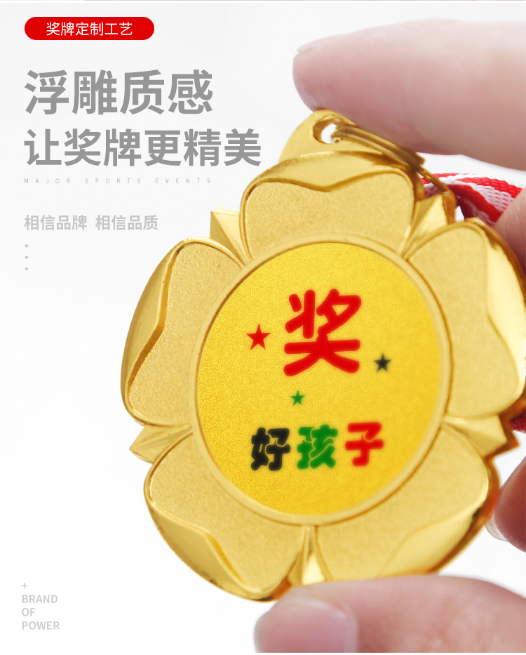 儿童幼儿园奖牌学生金牌小奖章孩子优秀奖进步奖纪念奖品挂牌