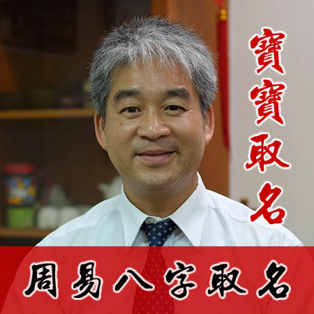 宝宝起名宝宝取名大师人工生辰八字起名字取名字成人改名满意为止