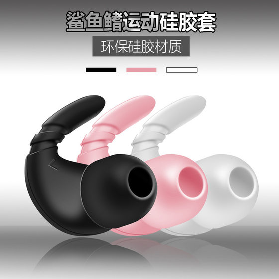 Sony Huawei Freelace 방지 상어 핀 스포츠 헤드폰 커버 B/O Horn Earplug Cover Collar에 적합합니다. Sony Huawei Freelace 방지 상어 핀 스포츠 헤드폰 커버 B/O Horn Earplug Cover Collar에 적합합니다.