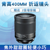 Kengo Kenko400mmf 8DXII manual long shot fixed focus reentry lens donut canon Nikon E mouth