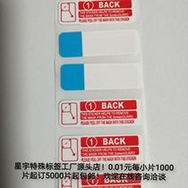 No 1 hand-torn mobile phone film sticker tear film sticker spacer glue strong adhesion easy-to-tear sticker hand-torn protective film tear film label