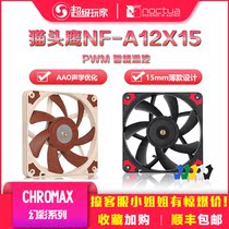 Owl A12x15 PWM chromax.black.swap color version 12CM colorful