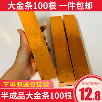 Large number of gold bars paper semi-finished products Baizu supplies paper money Jin Yuanbao BRICS