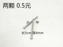 Cooling fan switch socket wall panel nail universal self-tapping 5cm cm long 5cm4MM thick screw nut