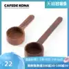CAFEDE KONA Coffee measuring spoon Solid wood measuring spoon Coffee powder measuring spoon Measuring spoon 8g 10g