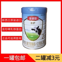 Yili gold collar Guanrui protection 2 segment 800g gram canned larger baby milk powder 22 years to May