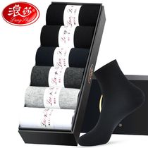 Langsha socks mens pure cotton mid-tube socks autumn and winter solid color business cotton four seasons deodorant and sweat-absorbing mens socks 6 pairs