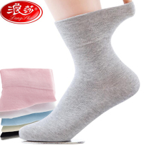 lanswe wa children chun mian wa pregnant women Pine kuan kou wa middle-aged and elderly people in autumn and winter thick absorbent breathable tube socks