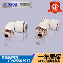 Star Pneumatic KQ2L06-01 08-02 10-03 12-04 Fine Tube Elbow Quick Connector