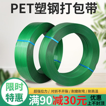 Plastic steel band handmade plastic beating belt machine with 1608PET strapping tape packing with packing buckle green bundling belt