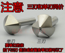 High-speed steel Chamfering cutter cutting features single-edged 90 degrees 6 8 10 12 16 20 25 30 35 40 dao jiao zuan