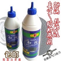 Hurun Tire Replenishment Liquid Vacuum Tire Self-Replenishment Automobile Motorcycle Electric Vehicle Tire Repair
