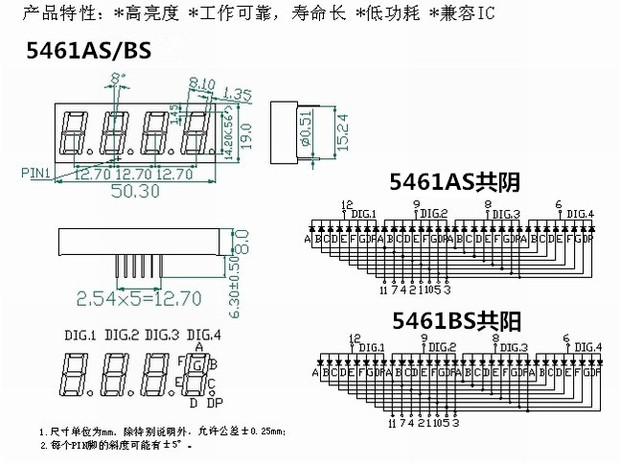 56英寸 数码管4位 5461bs共阳 高亮红色光 四位共阳