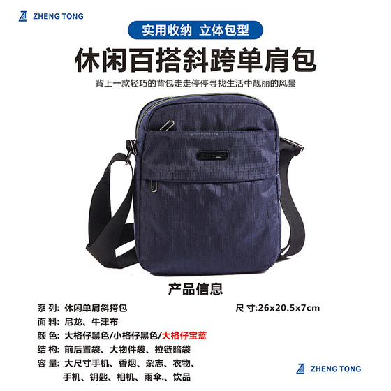 2025 new men's one-shoulder crossbody bag, business commuting travel bag, Oxford cloth waterproof fashion backpack, men's trendy
2025 new men's one-shoulder crossbody bag, business commuting travel bag, Oxford cloth waterproof fashion backpack, men's trendy