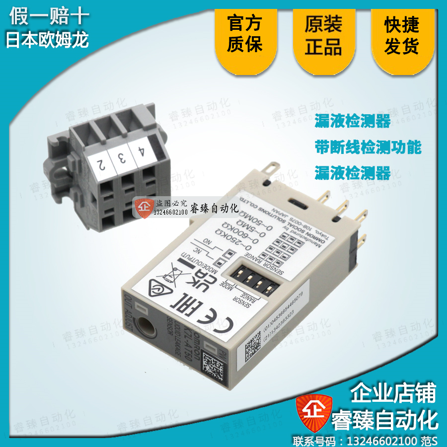 Omron leakage detector sensor connected end subbench K7L-AT50 F03-20 F03-16PE F03-16PE U-Taobao