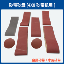 Locks 4X8 sand belt sandpaper sandpaper 4 inch sandpaper 8 inch sandpaper round sandpaper sandpaper sandpaper