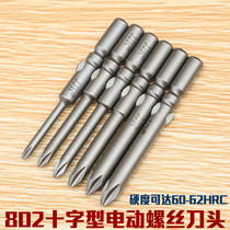 802 electric batch head imports S2 steel electric batch lengthened electric screwdriver electric screwdriver head cross screwdriver head
