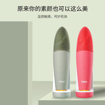 Breo times easy rhyme skin cleanser mini silicone facial cleanser second generation pore cleansing device