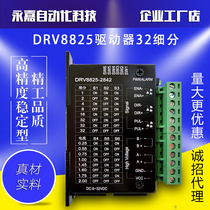 28 42 two-phase stepper motor driver DV8825 current 2A 32 subdivision