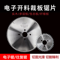 Longfeng reciprocating saw electronic saw woodworking panel cutting saw imported alloy saw blade 350 380 400mm*84 teeth