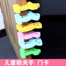 Anti-pinch Hands door Carmen clip door slit Child push Ramen Door Stopper Door Stopper Safety Door Stopper Stopper
