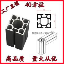 40 square column 40 aluminum alloy square column Exhibition exhibition Exhibition exhibition square column 40 square column booth display stand production