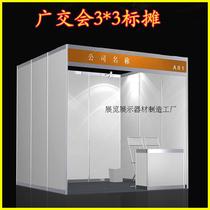 Standard booth standard booth Canton Fair Fair Fair Exhibition Hall Convention Exhibition Hall Exhibition Center