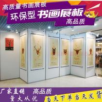 Calligraphy and painting exhibition board photography exhibition board Exhibition Hall exhibition board display screen partition school recruitment company celebration display board