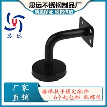 White black paint Stainless steel solid seven-word curved wall bracket along the wall support frame Staircase accessories handrail bracket