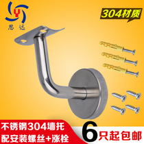 Factory direct sales Siyuan stainless steel 304 solid along the wall stair handrail bracket accessories wall bracket seven curved bracket