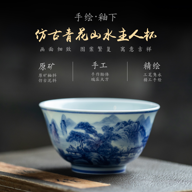 All hand blue and white landscape master cup of jingdezhen ceramic hand - made kung fu tea cup single cup sample tea cup